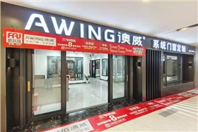 廣西玉林澳威專(zhuān)賣(mài)店