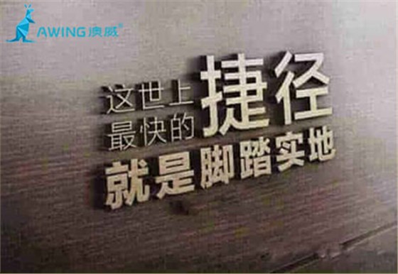 鋁合金門窗加盟廠家腳踏實地才能在行業(yè)中前進