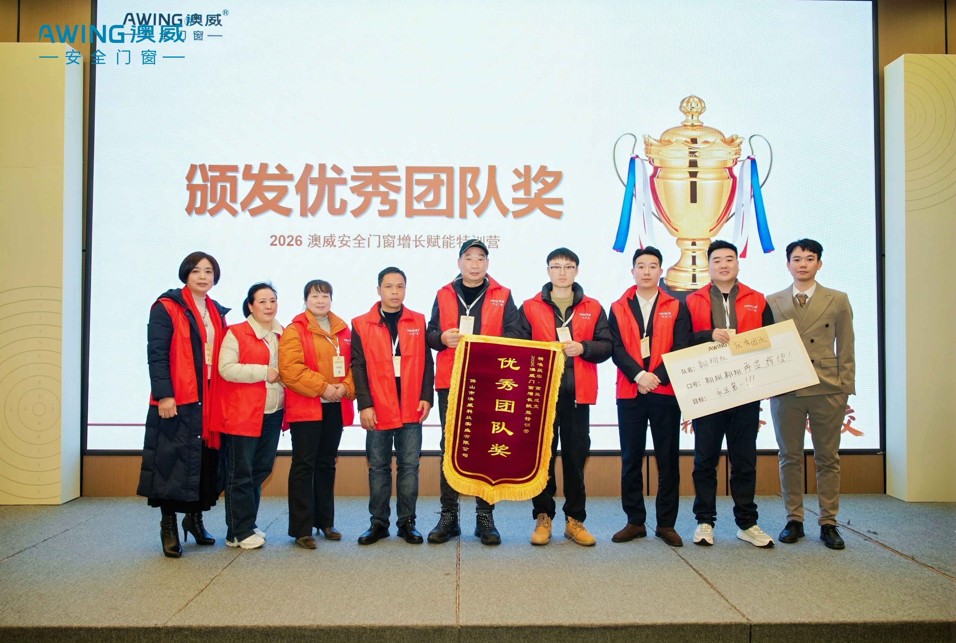 優(yōu)秀團(tuán)隊